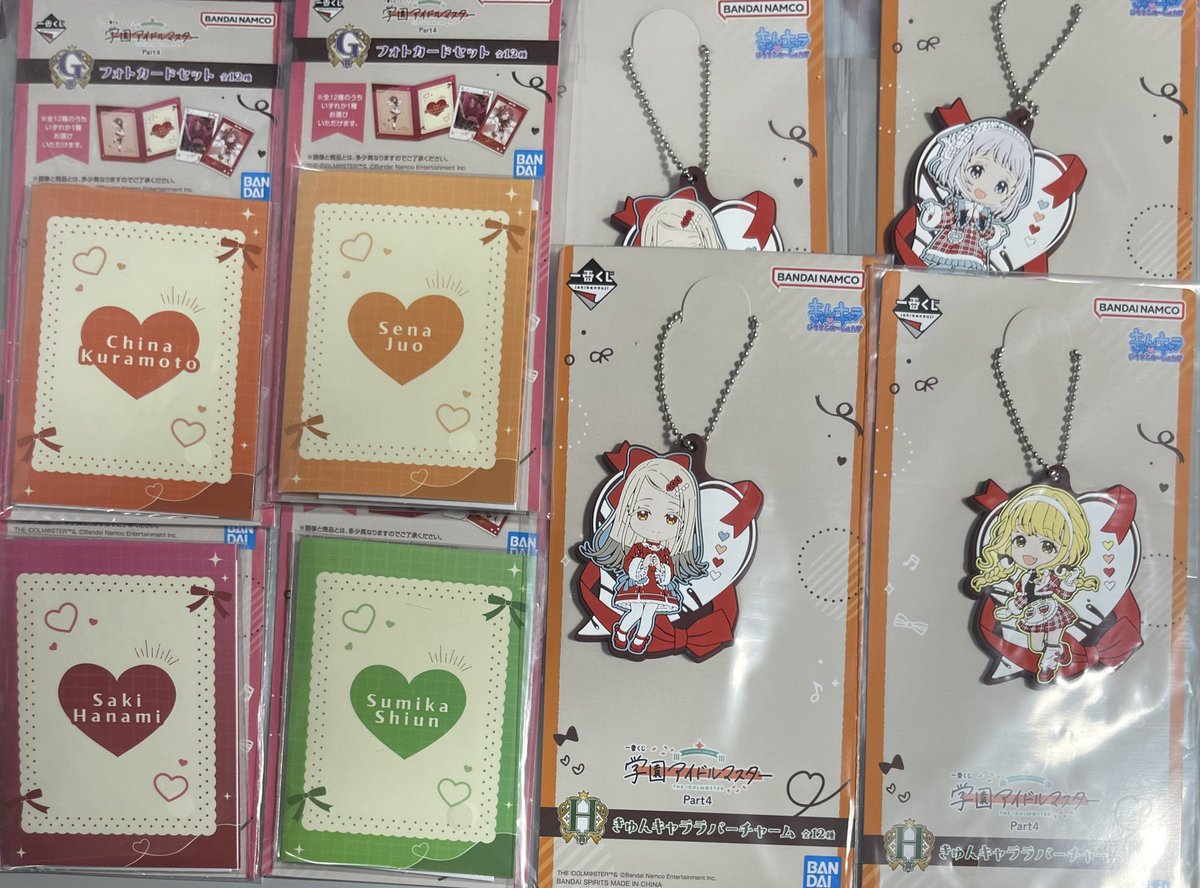 譲渡・交換】学園アイドルマスター 学マス 一番くじ 譲：画像1〜2 H賞