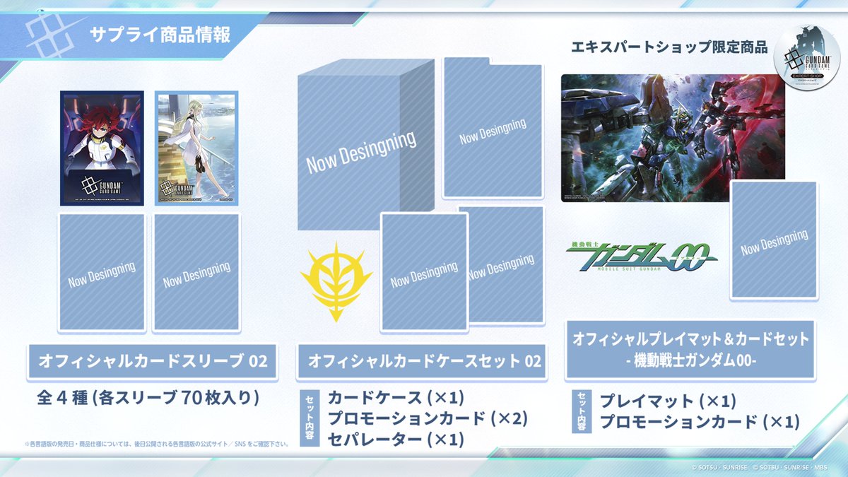 商品情報】 今夏発売予定サプライ商品3種の最新情報をお届け！ ▽7/25