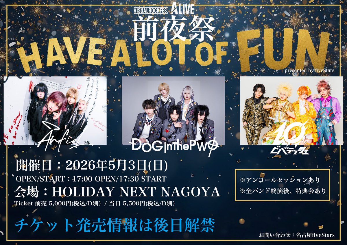 VisualRock 野外FES.「A LIVE」 ▪️前夜祭▪️ 「have a lot of fun