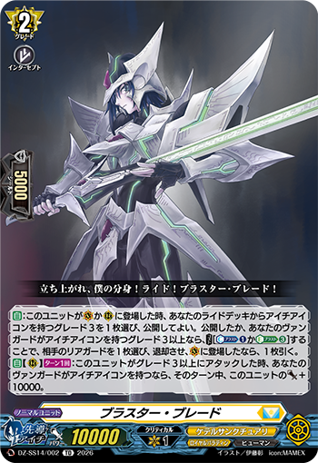 今日のカード】 本日公開のカードは 2月26日(木)発売スペシャル