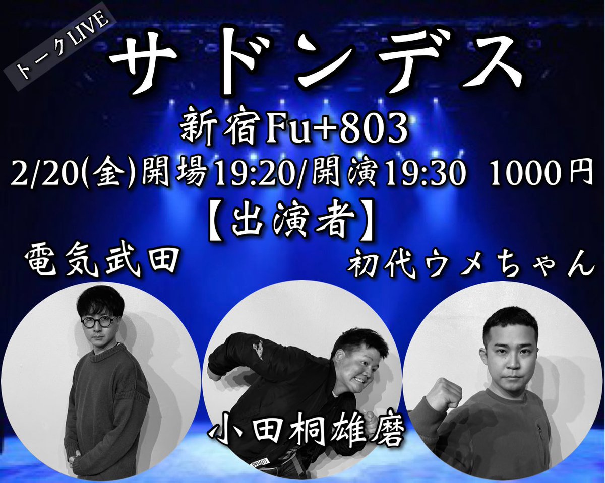 初代ウメちゃん (@K_Umechan_) / Posts / X