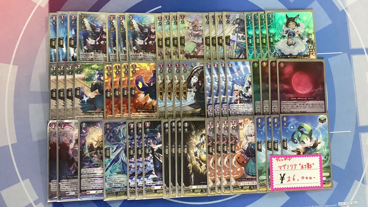 入荷情報】 🐱ヴァンガード🐱 マグノリア”幻影“デッキ ¥26,000