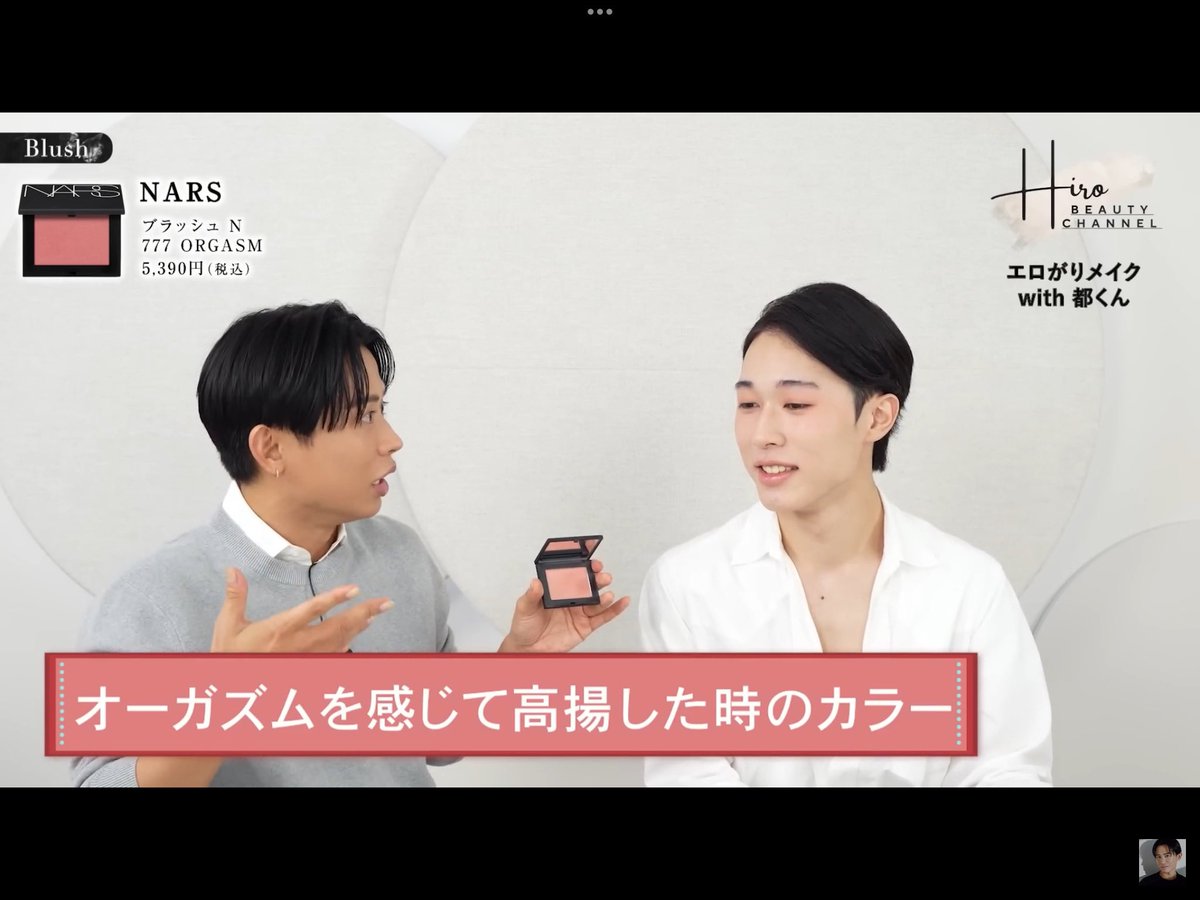 小田切ヒロ 様 ♡ 購入品 (@we_luv_hiro) / Posts / X