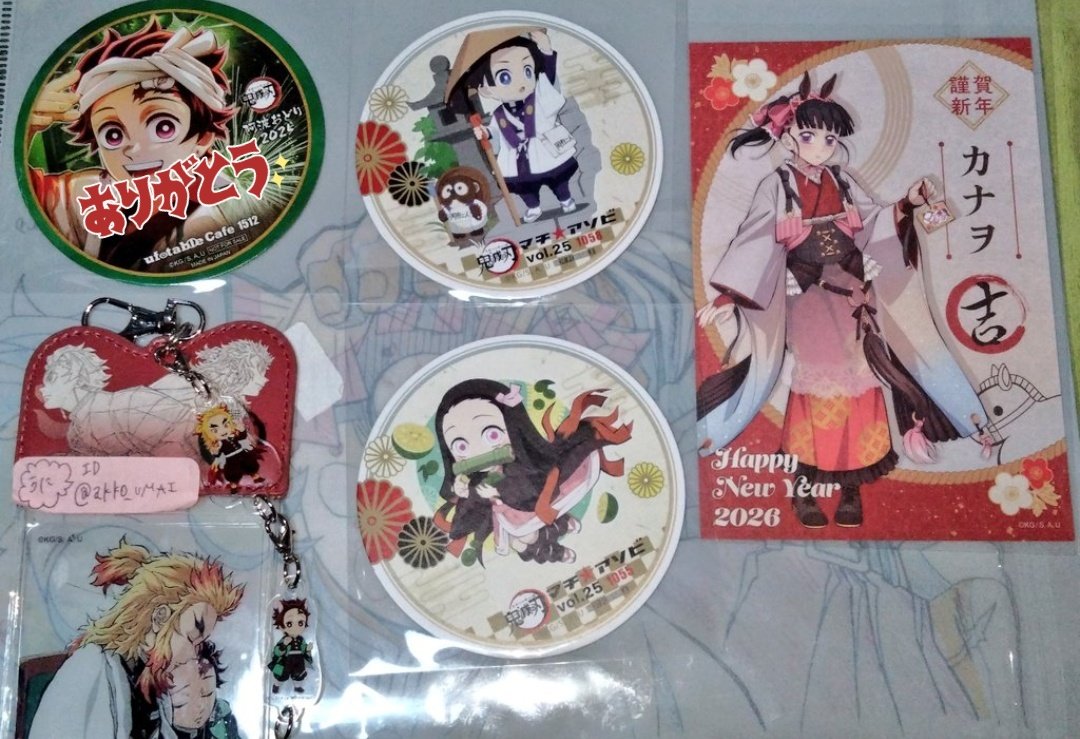 交換・譲渡】鬼滅の刃 ufotable ufotable DINING 干支 ポスカ おすそ