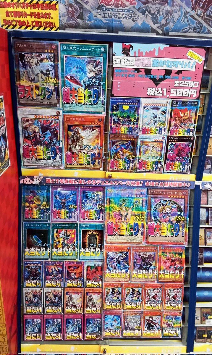 遊戯王 販売情報】 遊戯王オリパ販売中です！ お求めの際は、カード
