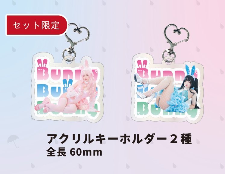 アクリルキーホルダーの出来が良すぎる！！新刊セット限定の非売品に