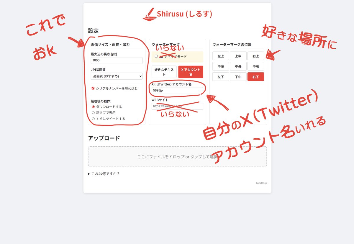 今回掲載した画像の加工(回転＆リサイズ＆右下にTwitterのアカウント名