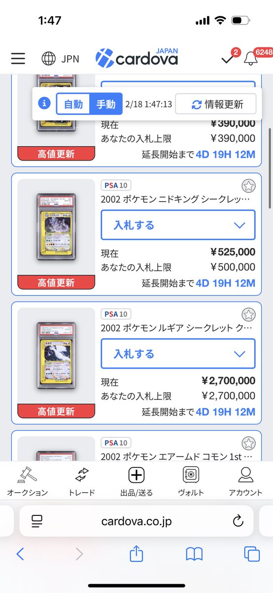 高値更新もうやめてください。 いい加減譲ってください。 まだ火曜日ですよ