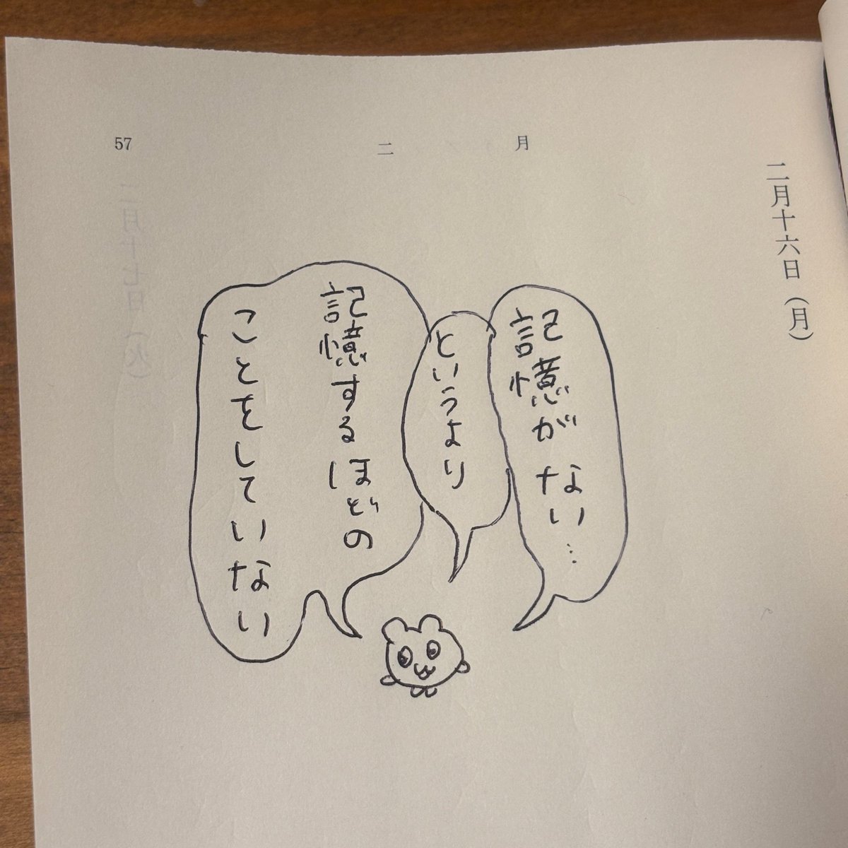 Post by 学生 on X: はい