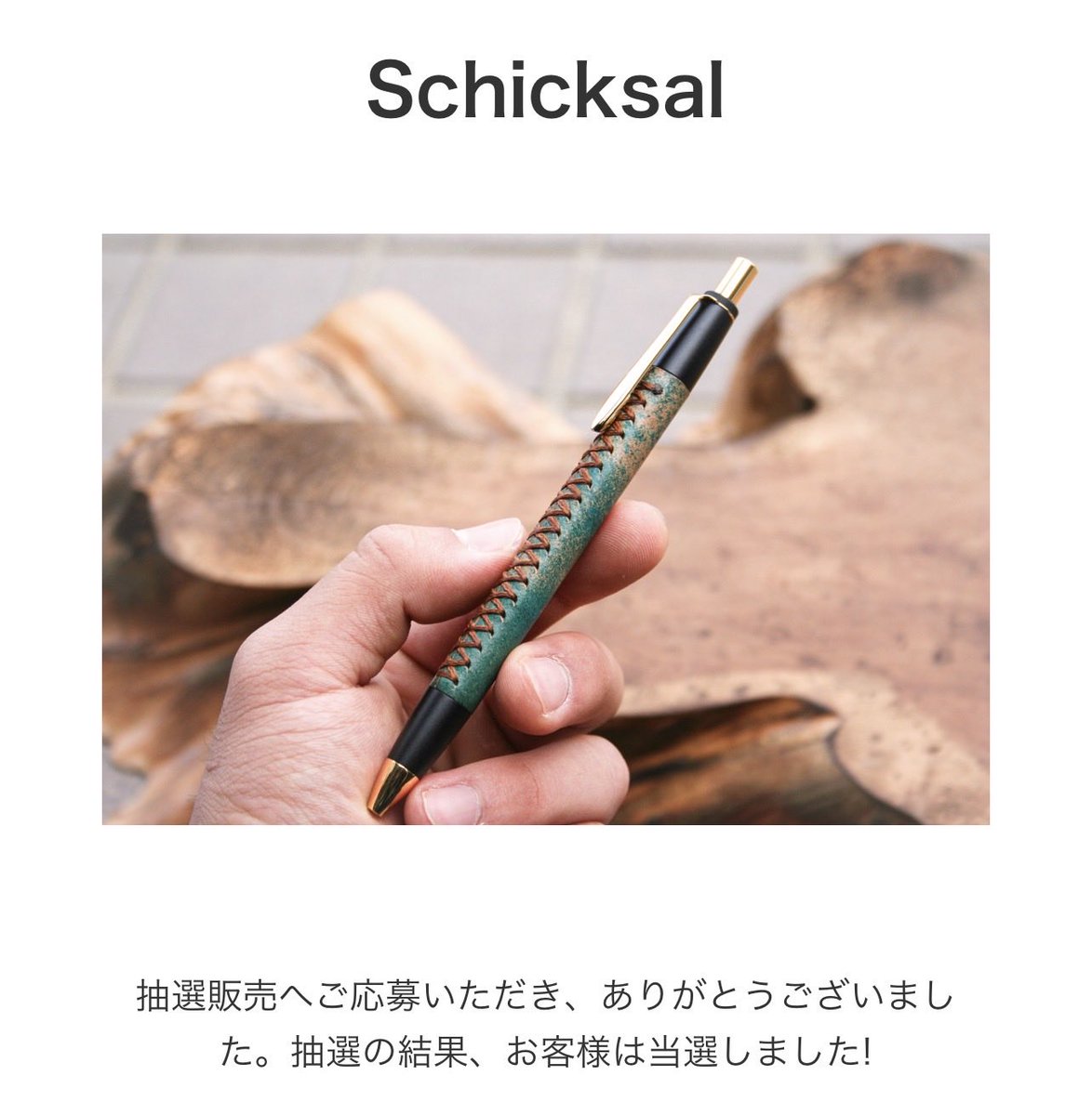 Schicksal シックザール (@Schicksal_japan) / Posts / X