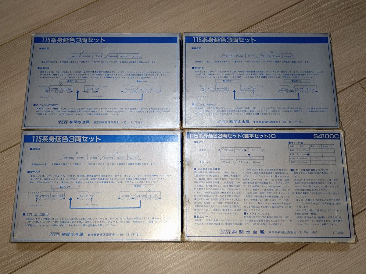 譲渡品で出したKATOの #身延線 色の #115系 。 手持ちのが若干飽和気味