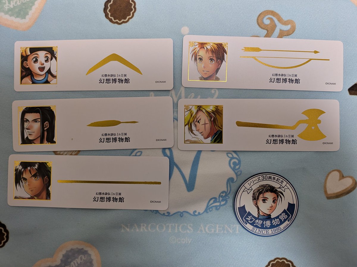 交換】幻想水滸伝Ⅰ&Ⅱ展 セリフキーホルダー 購入特典 入場特典 譲