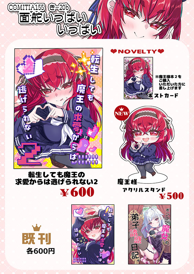 むぎちょこ🌾🍫 (@mugichokooo) / Posts / X