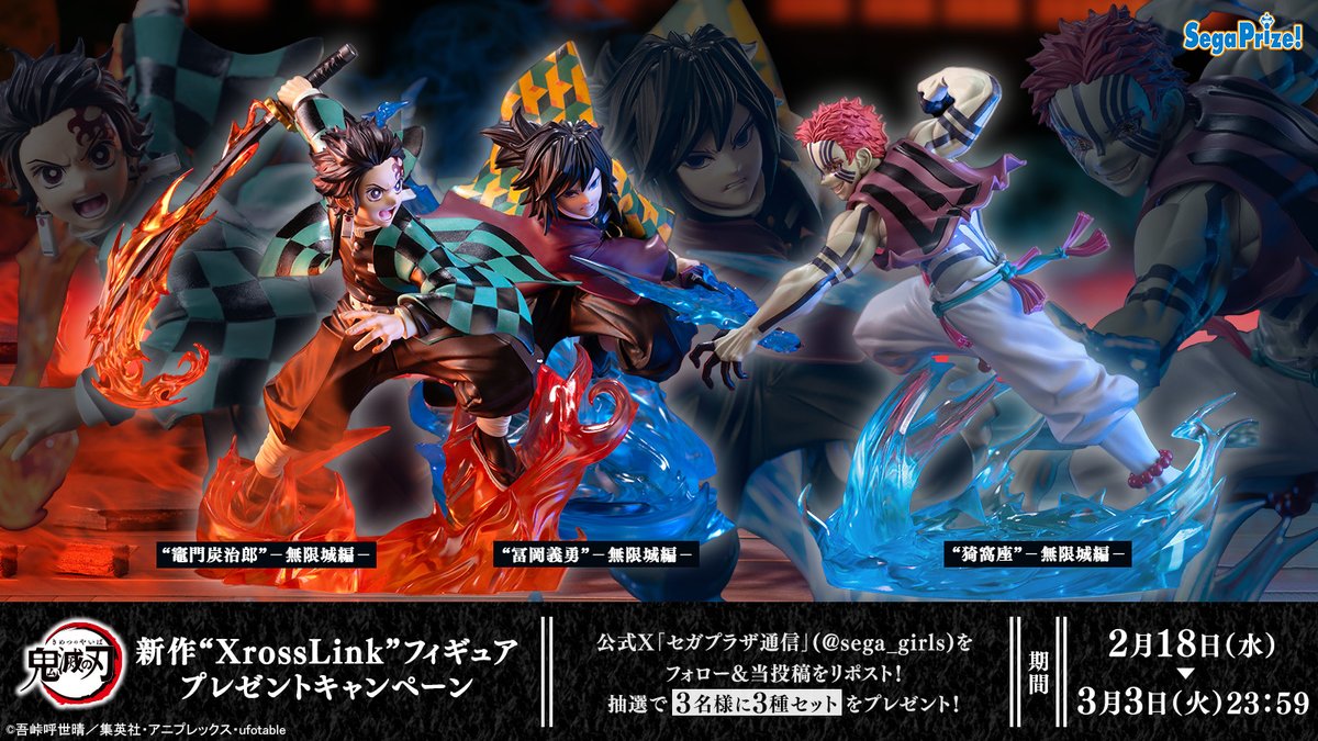 応募用ポスト】 アニメ「鬼滅の刃」 より「竈門炭治郎／冨岡義勇／猗窩