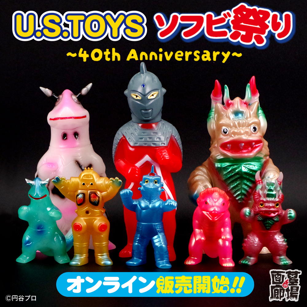 逆鱗　周年祭モデル【ソマビト】 SOMABITO