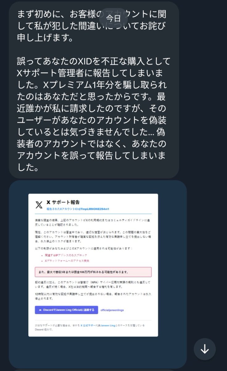 詐欺再び☆そういうのいいんでお引き取り下さい｡