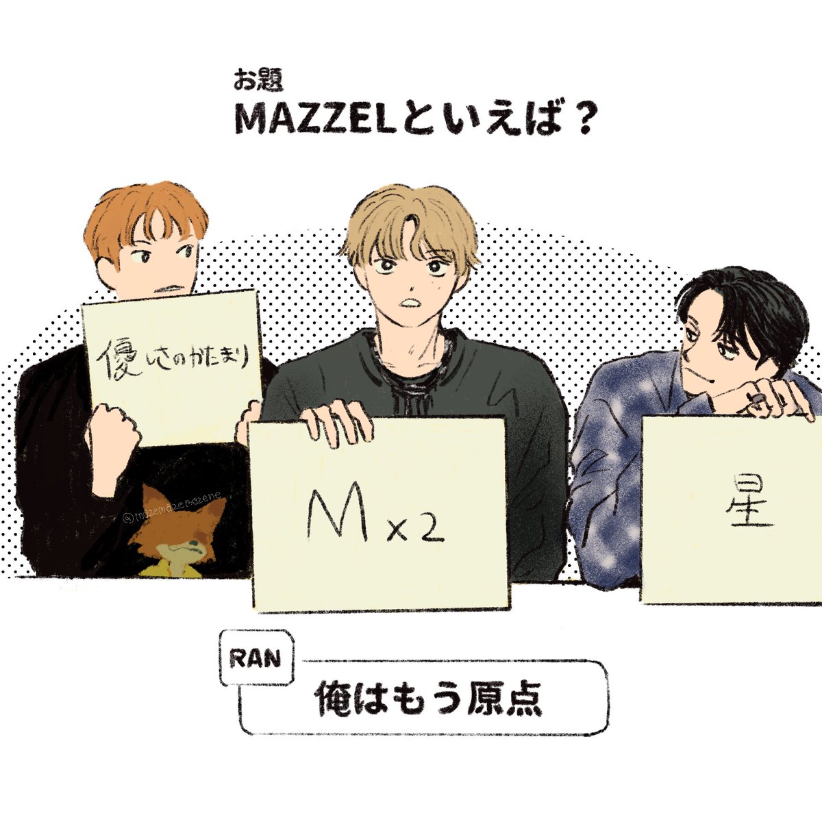 RT @mazemazemazene: ここ本当にうれしかった