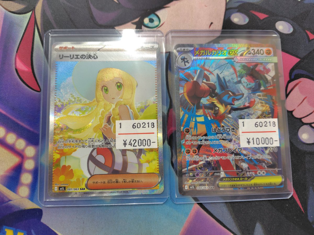 ✨️ミステリー入荷情報✨️ リーリエの決心SARとメガルカリオのSAR