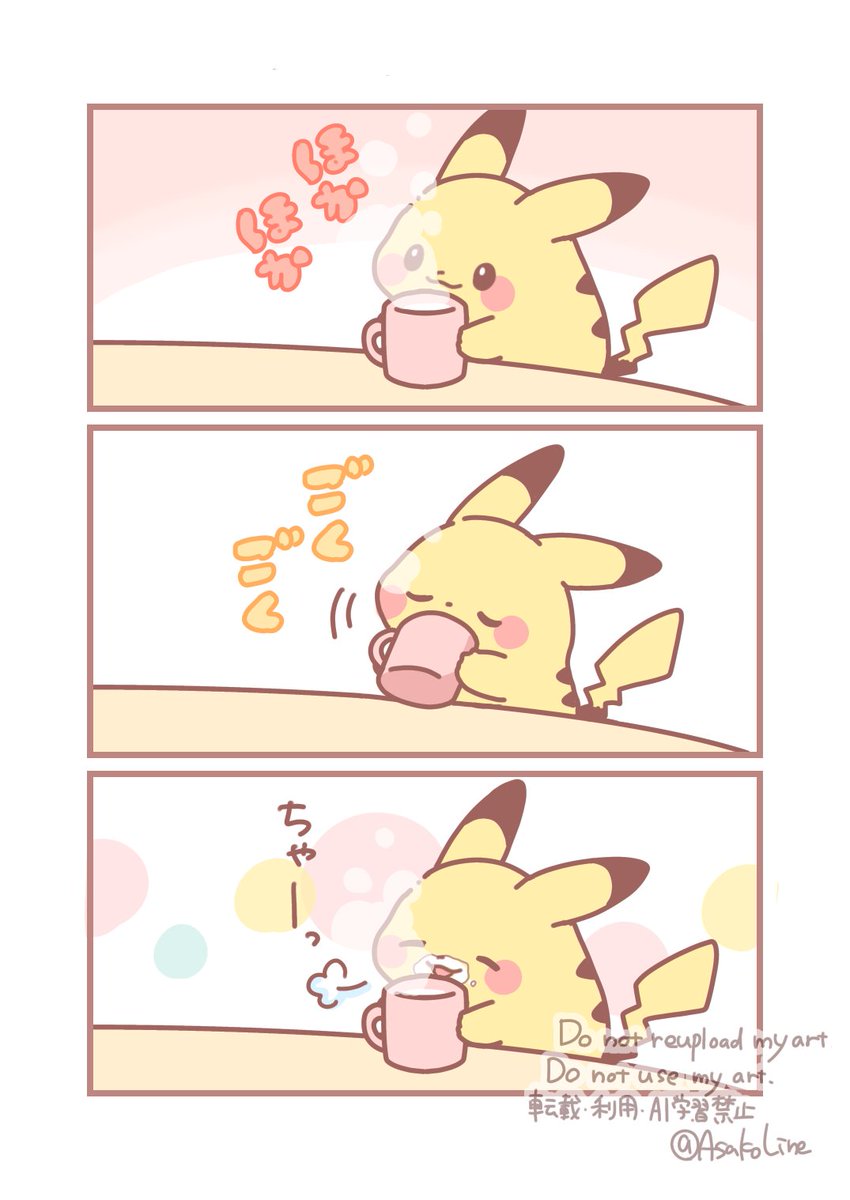 ぴかは (@pikasama0205) / Posts / X