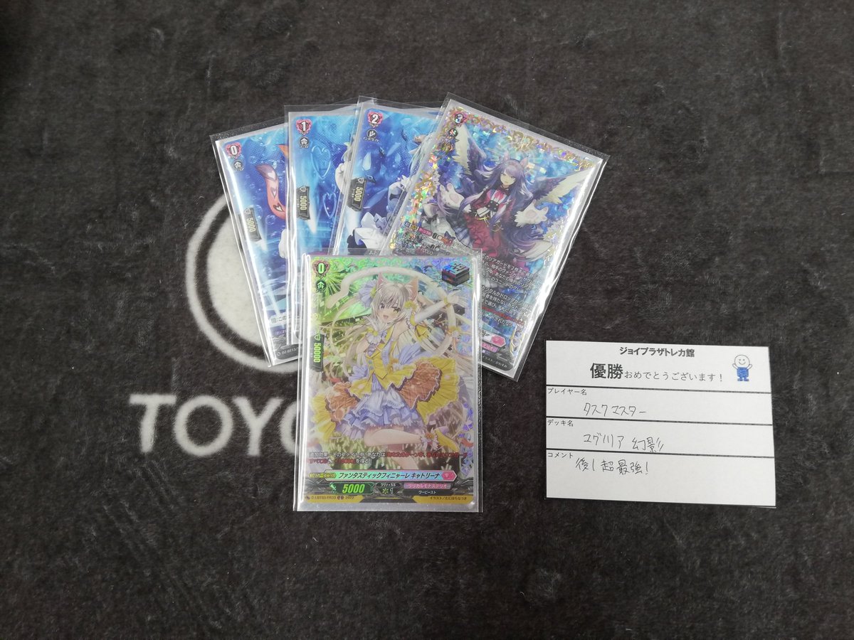 大会名:ヴァンガード ショップファイト 参加者:3名 優勝:タスク