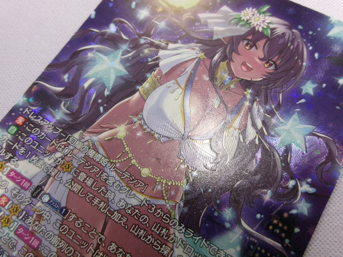 📢ヴァンガード 入荷情報📢 《 リリカルモナステリオ ほしがきらきらっ