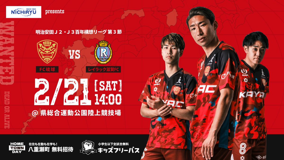👕｜2/21(土)滋賀戦 ユニフォーム情報！ ／ ホームで絶対勝利⚔️💰 GK