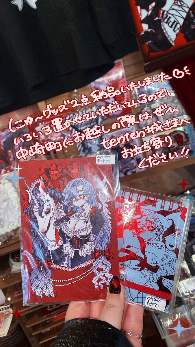 tenten城さまににゅ〜グッズ納品してきました〜明日からご購入いただけ