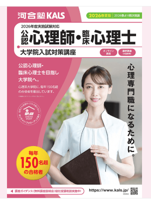 KALS講座情報】 26春学期は4/1より順次開講いたします。パンフレットは