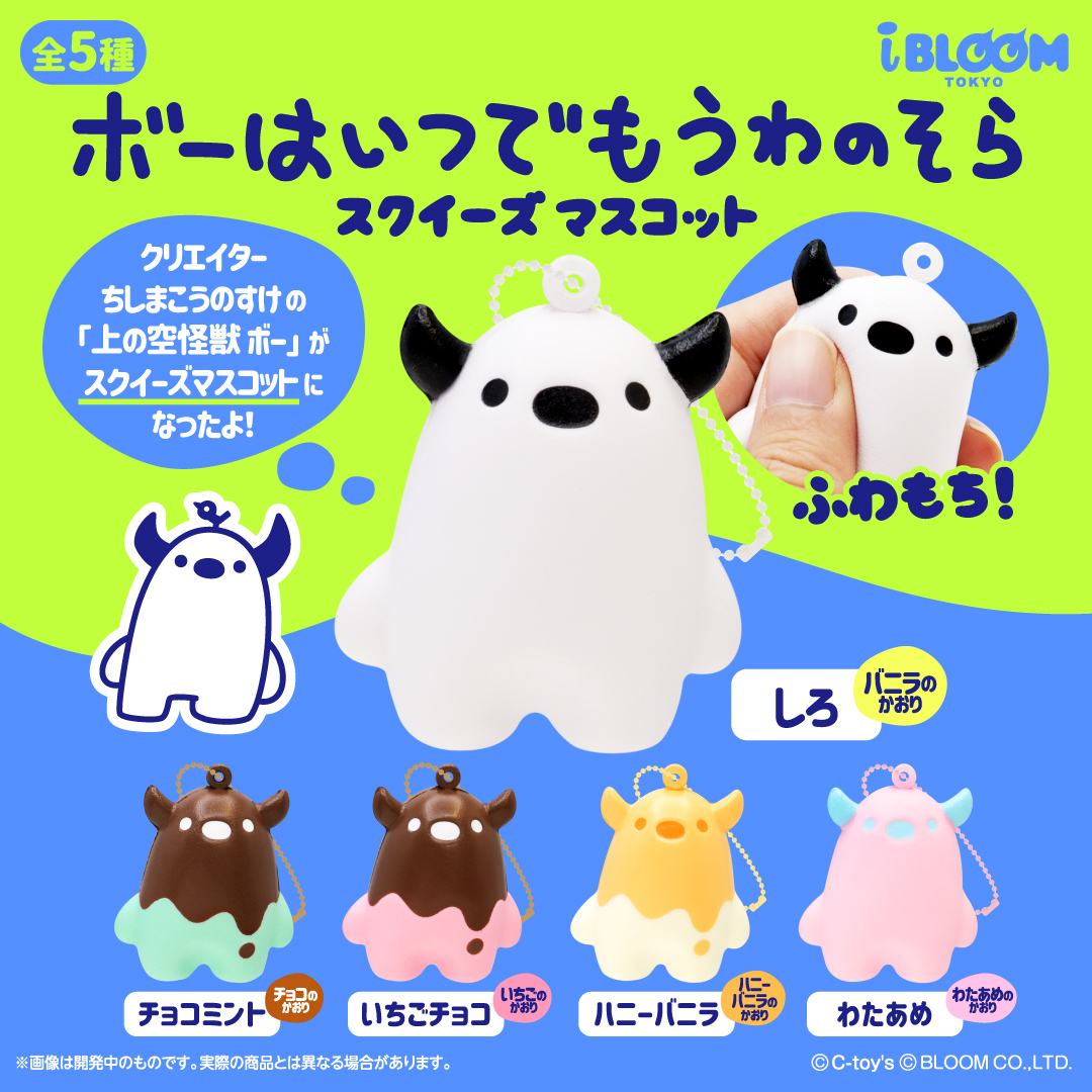 いよいよ発売開始です！コンプセットもありますよ。汚れるの嫌だから3