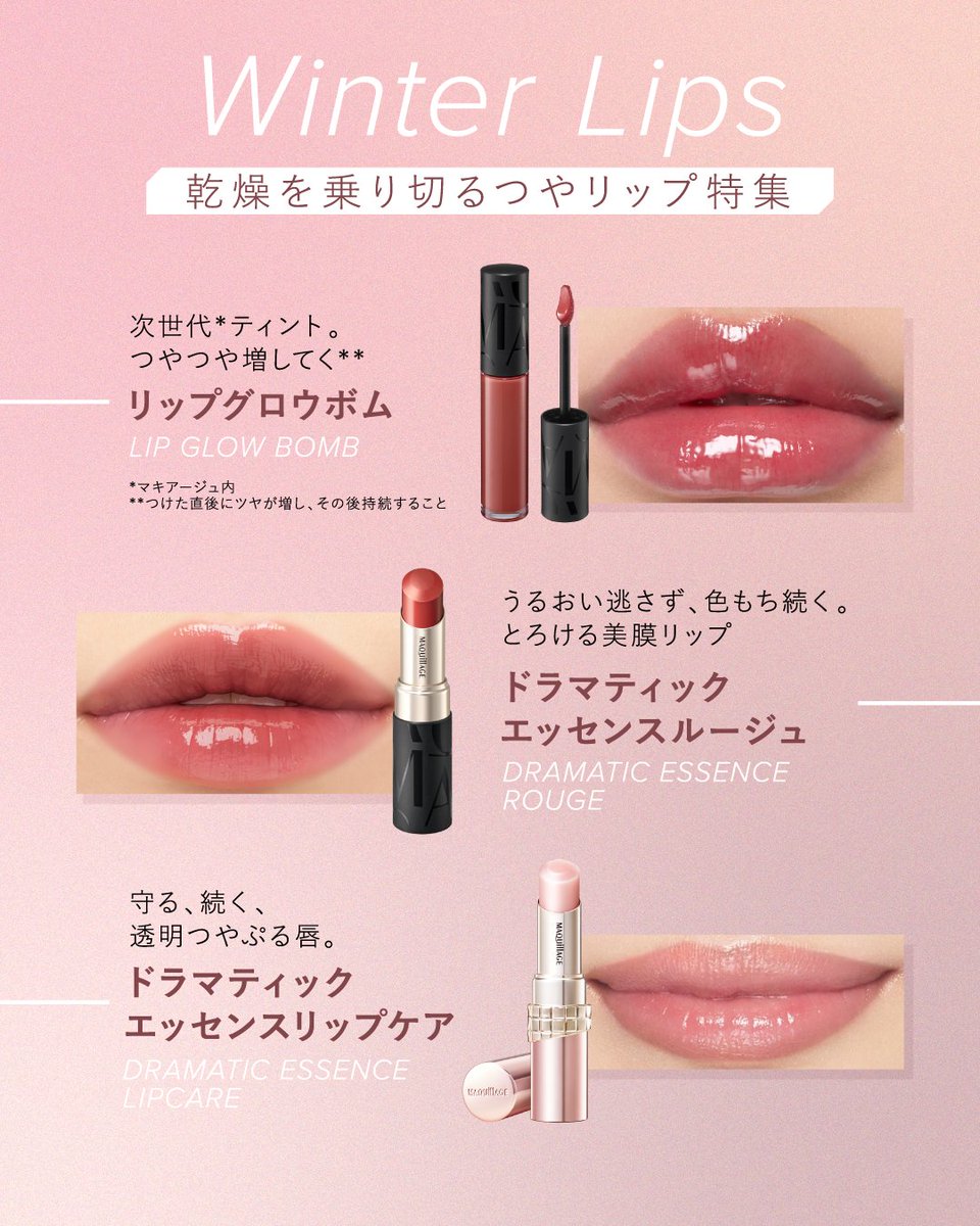 マキアージュ (@maquillage_jp) / Posts / X