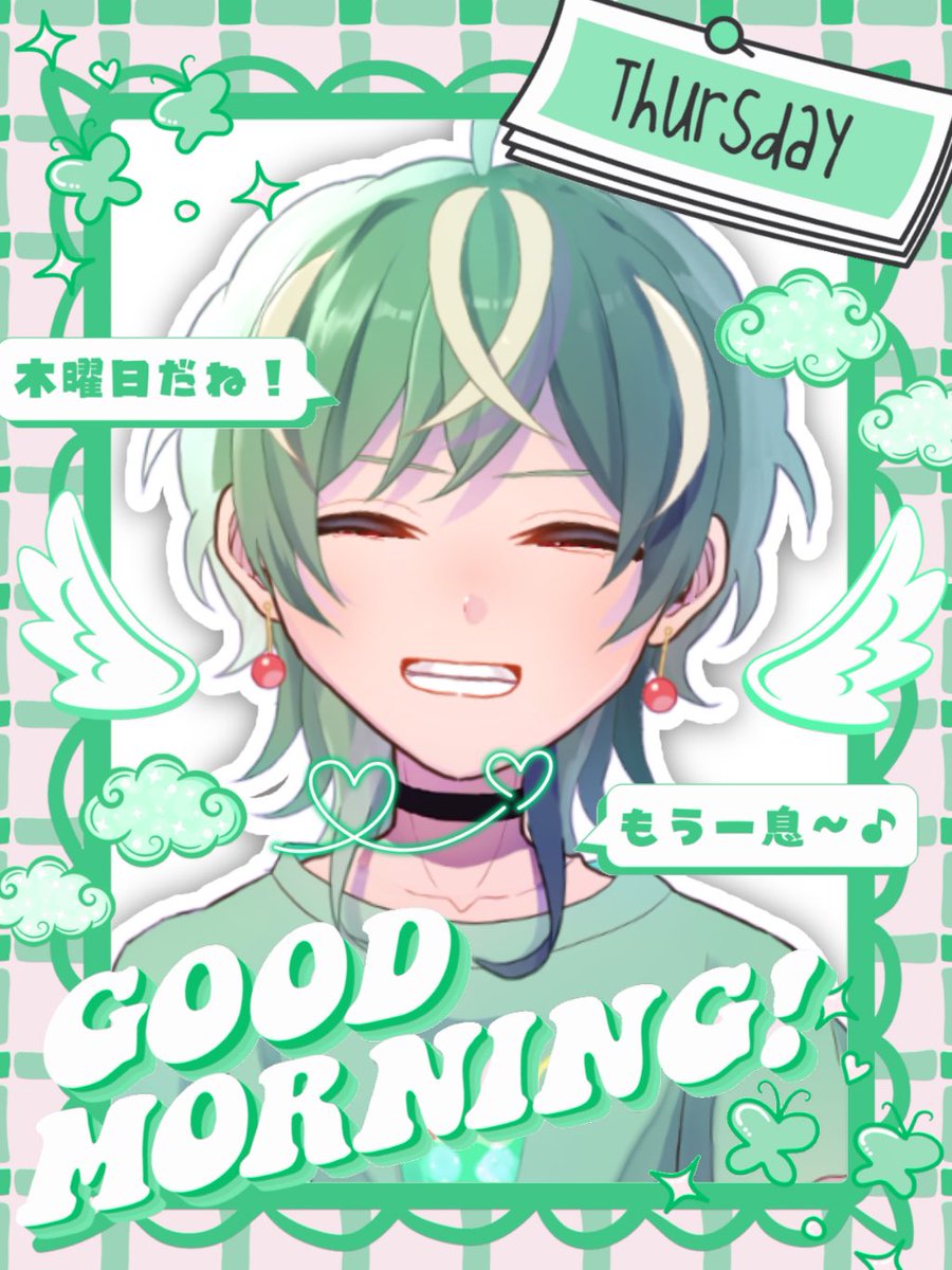 おはよう☀️ 木曜日のおはようございます✨️ 今週がんばれば3連休