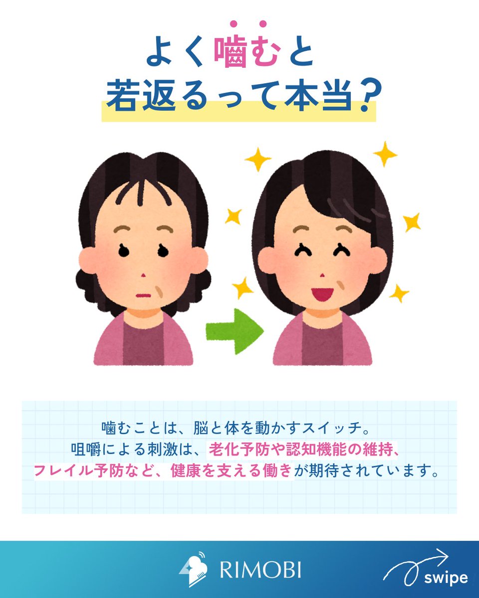 RIMOBI(リモビ)｜DENNOVATE(ディノベート)取扱 (@rimobi_dental