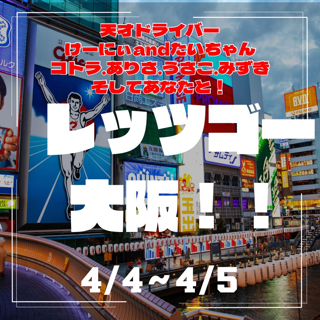 全国ツアー 大阪 代行 SAY-LA 全国ツアー～大阪編～ | 心斎橋SUNHALL