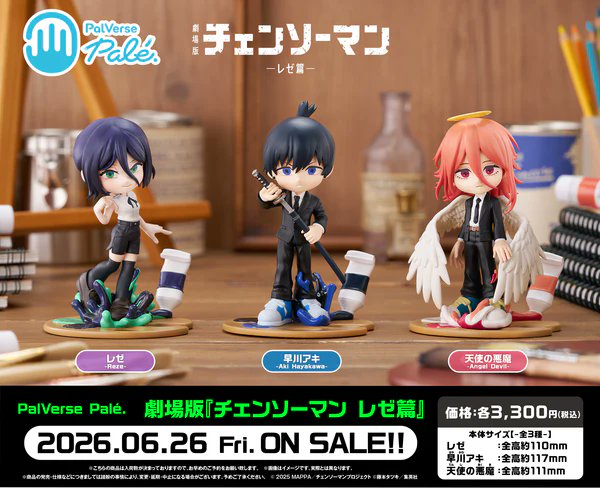 チェンソーマン グッズ&情報 (@goodschainsaw33) / Posts / X