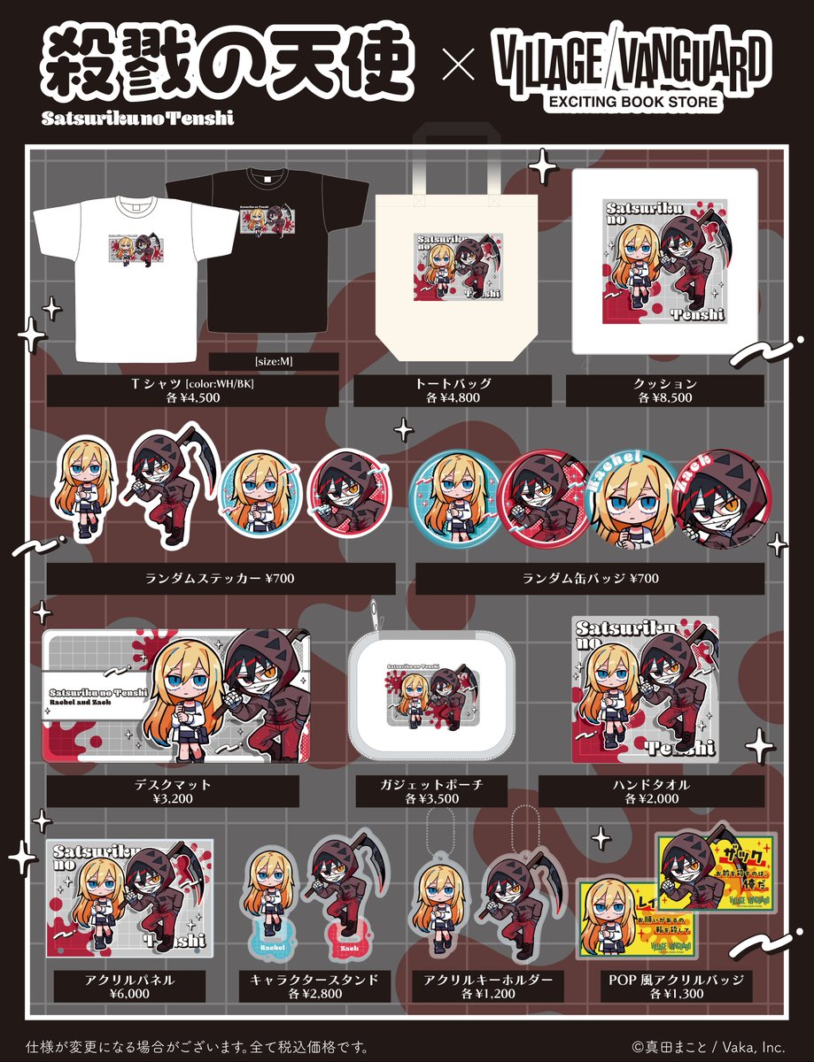 公式】ヴィレッジヴァンガード (@vv__official) / Posts / X