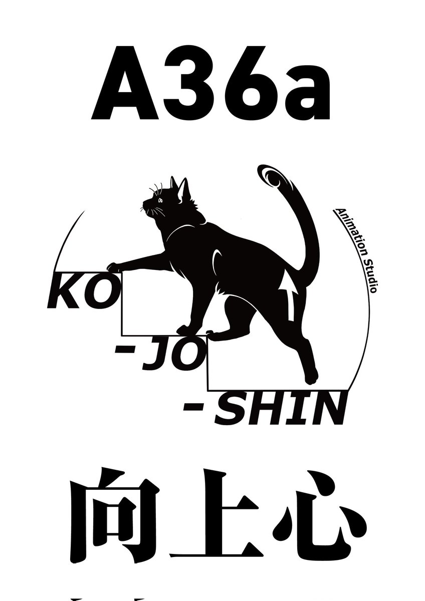 現役アニメーター、アニメーターの卵、計32名の方が参加してくださった