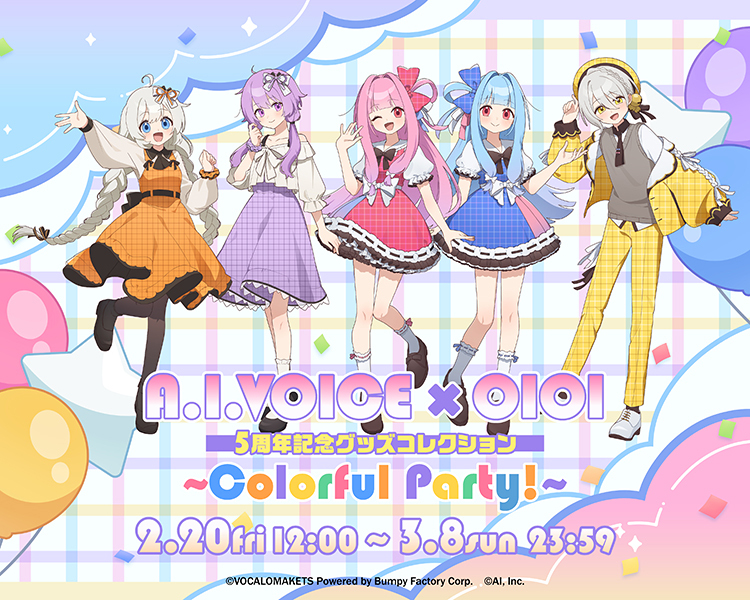A.I.VOICE×OIOI 5周年記念グッズコレクション〜Colorful Party