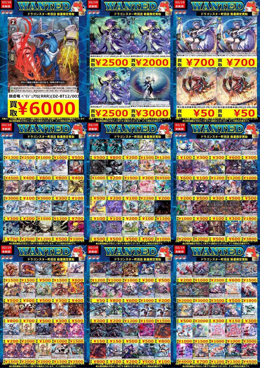 🐉🐉🐉 🐉ドラ🐿️🐉 🐉スタ🐿️🐉 🐉町田店🐉 🐉🐉🐉 ORASUTA町田店