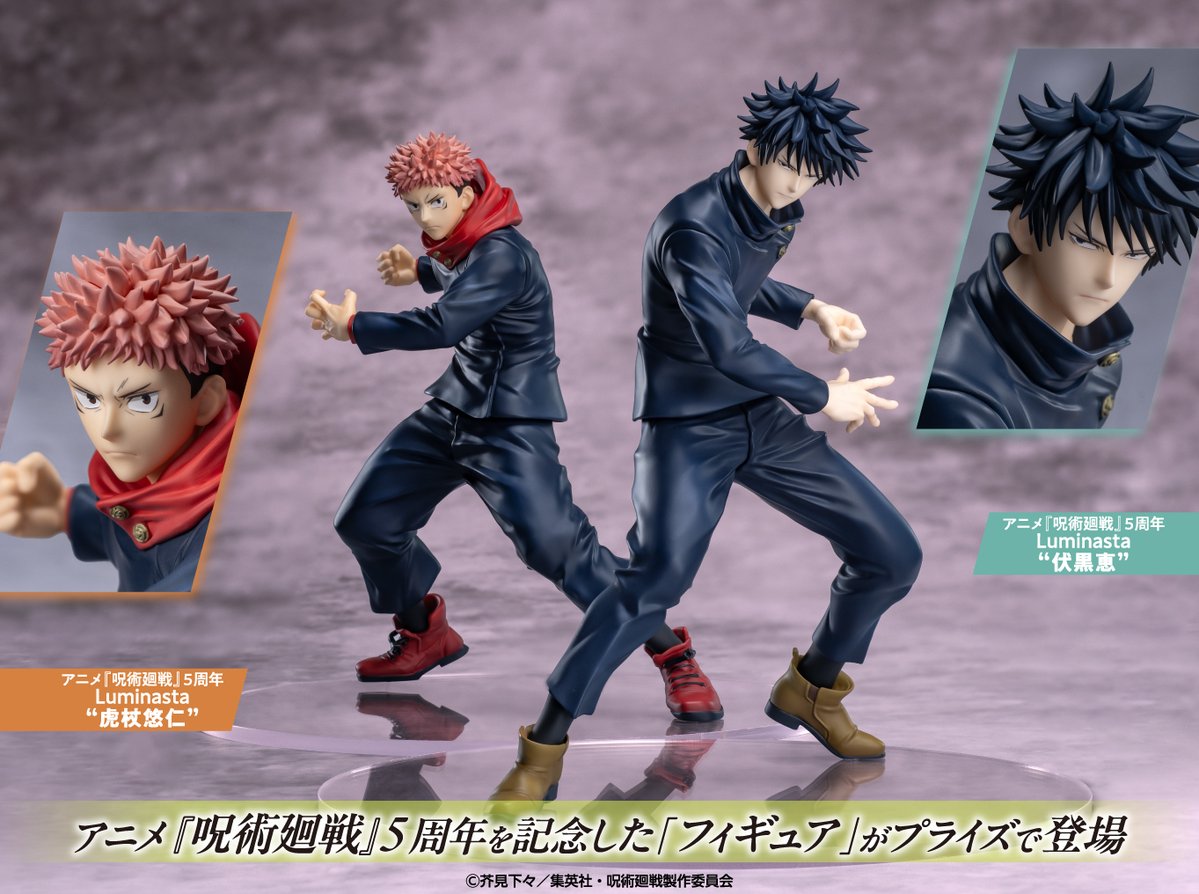 呪術廻戦5周年×ラウンドワンコラボ！ 『フィギュア』大人気景品！☆彡