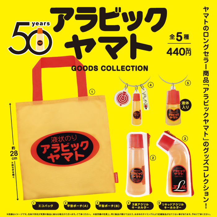 ⭐️入荷しました⭐️ ヤマトのロングセラー商品 ”アラビックヤマト