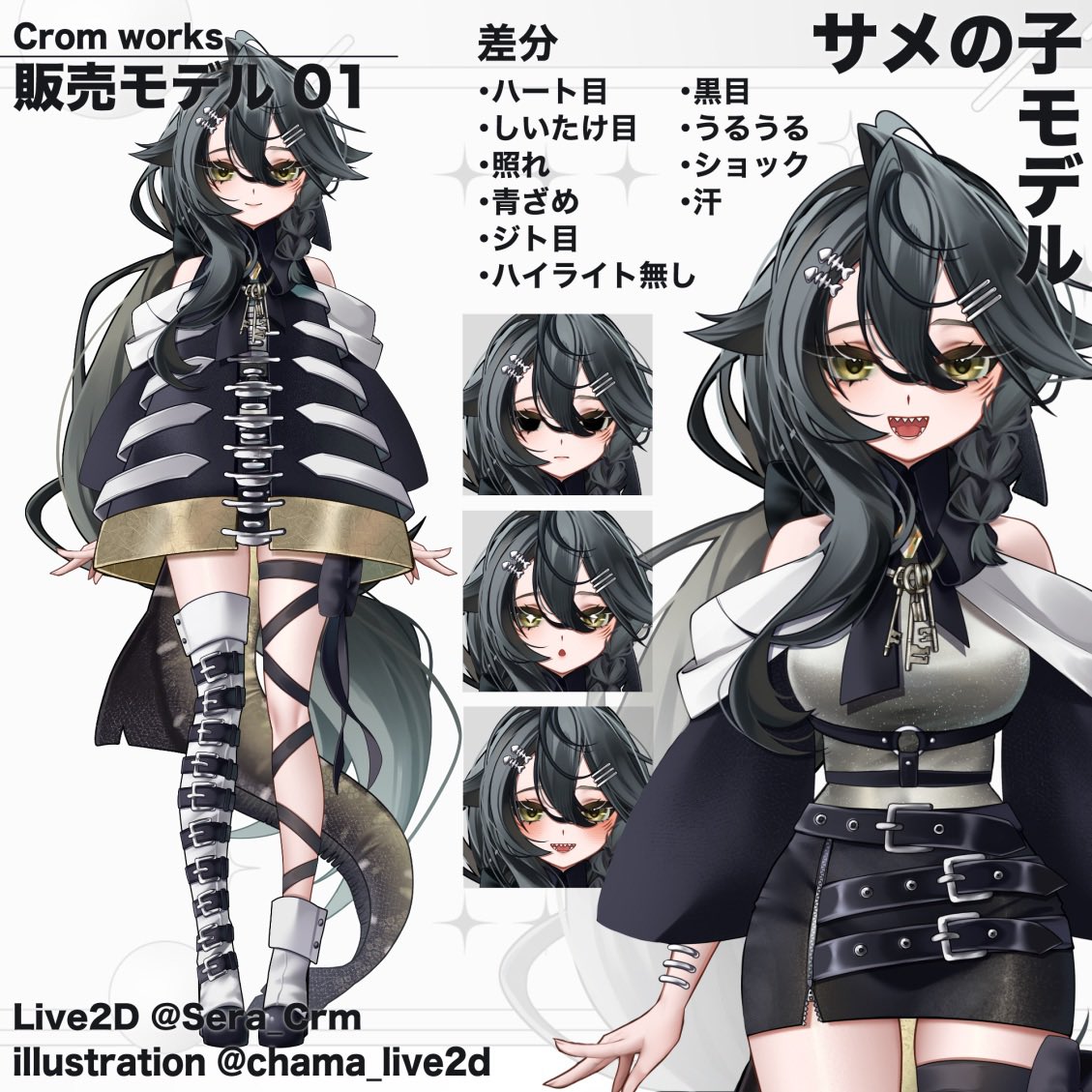 ちゃま (@chama_live2d) / Posts / X