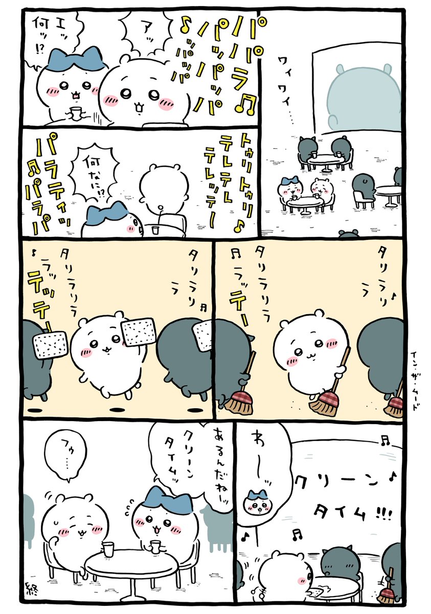 この場所でアッてなる時のちいちゃん可愛い この時も楽しそうだった✨