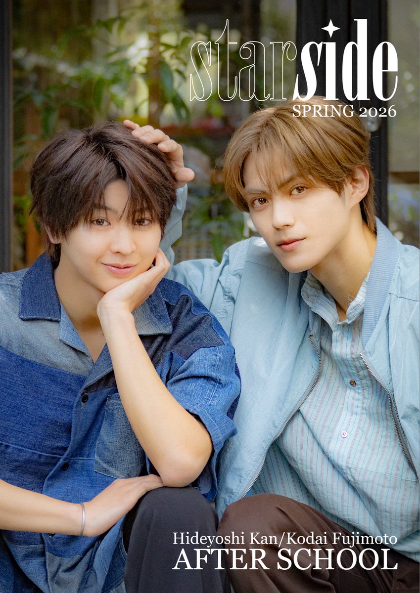 藤本洸大＆簡秀吉がSTARSIDE春号表紙にW主演で登場