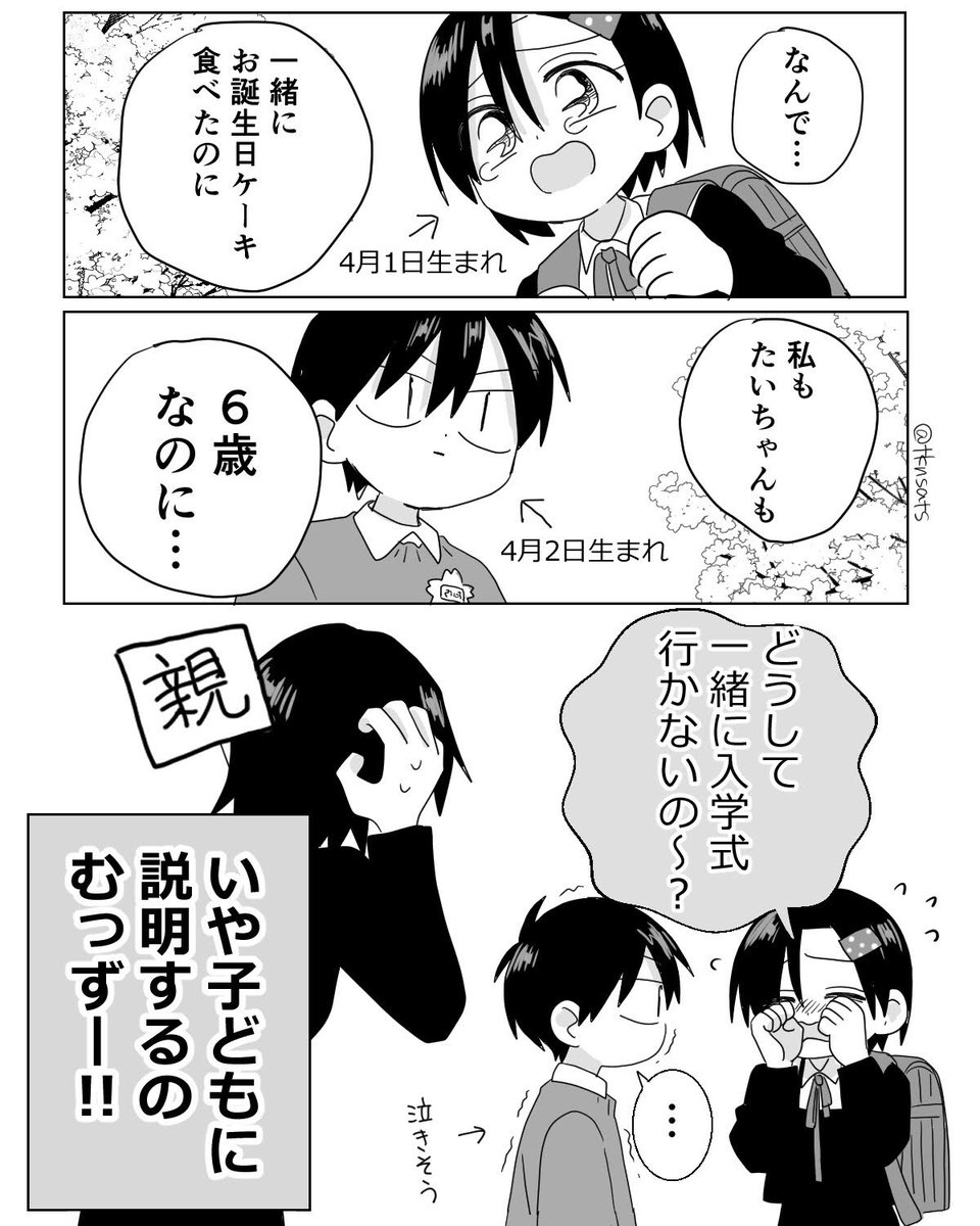 Post by てぃけーチカ on X: たいちゃん〜😭