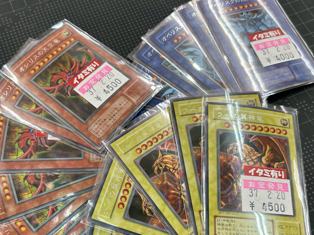 G4版の三幻神を色々出しました。 状態で価格がまちまちですが様々な