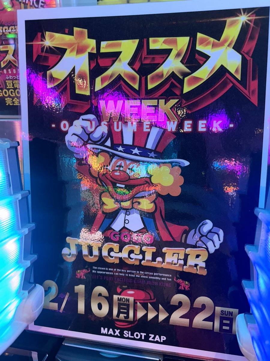 おはまんです🤩 2/21(土) MAX SLOT ZAP(ザップ大森)店 に潜入です