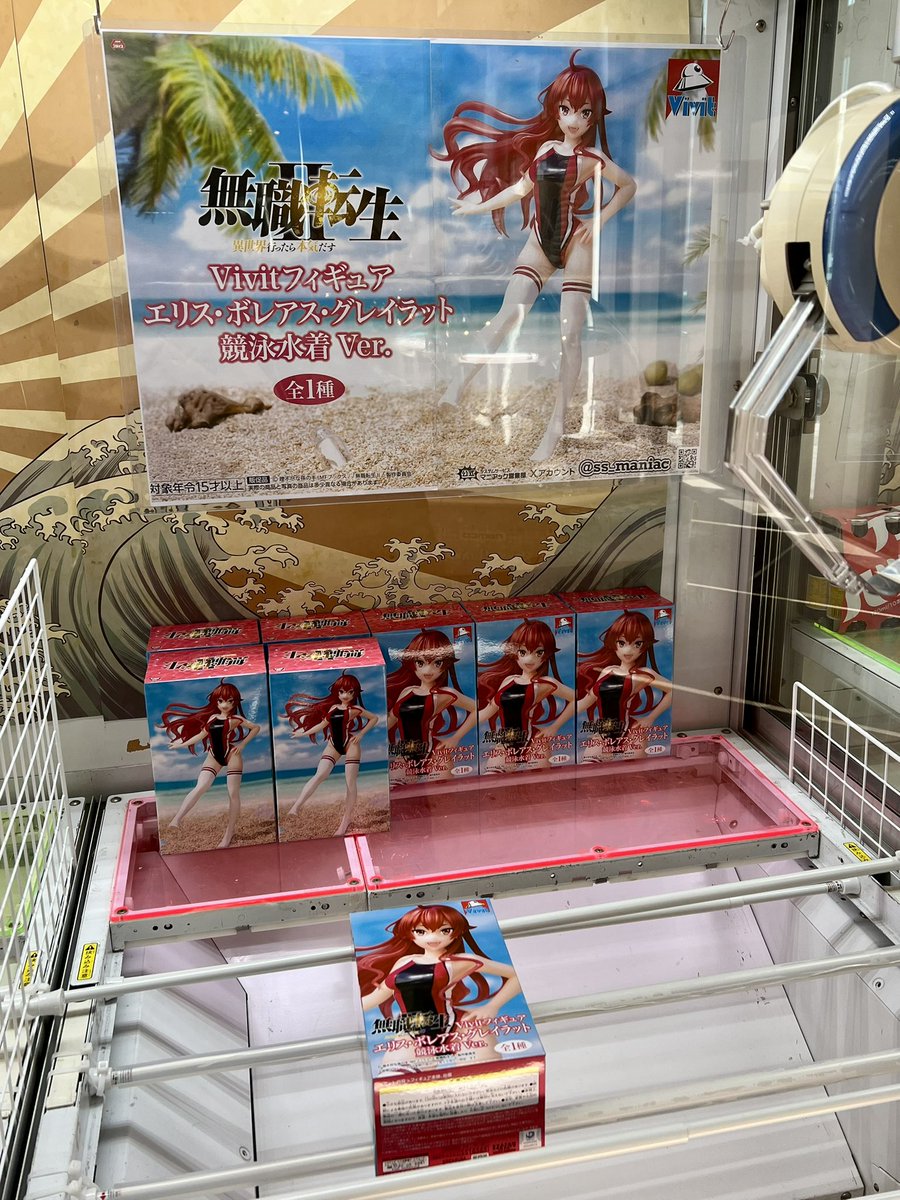 ⭐️アミューズ景品情報⭐️ ✨新商品✨ 無職転生 #エリス・ボレアス