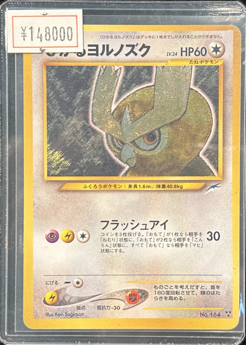 VALUABLE CARD TOKYO 2F商品紹介📢】 ／ 🤎🦉💫ひかるヨルノズク