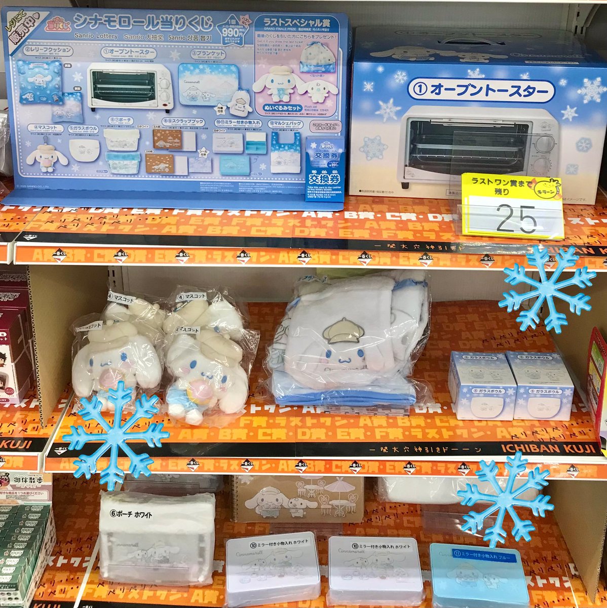 🌈くじ 在庫情報🌈】 💙💙絶賛販売中💙💙 🎯#サンリオ当りくじ