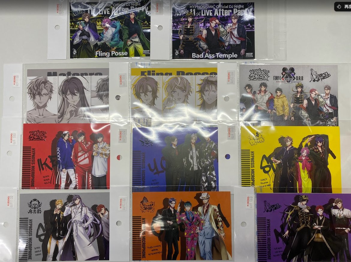 入荷情報】 「ヒプノシスマイク」より特典関連で入荷の珍しい